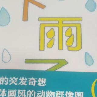 下雨了