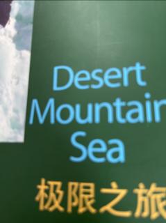 Desert Moutain Sea