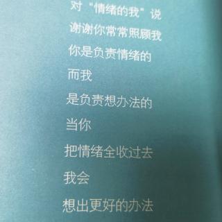 摆脱负面情绪的方法