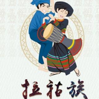 会治病的啄木鸟(拉祜族)