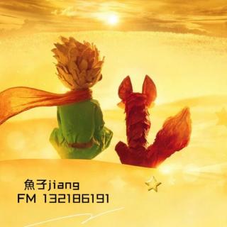 小王子（17）-魚子jiang