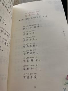 四季朗读-需要什么