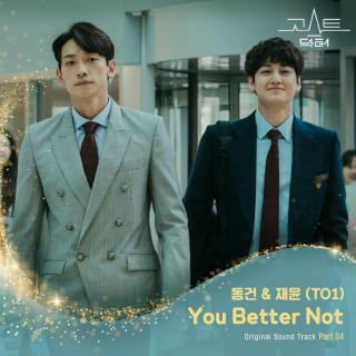 东建 & 宰润 (TO1) - You Better Not (幽灵医生 OST Part.4)