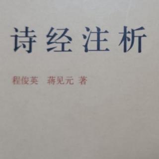 诗经 颂 桓