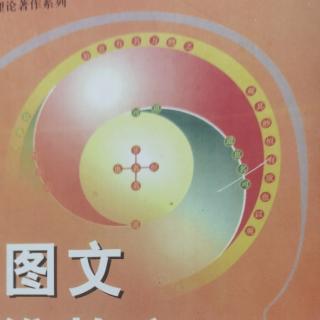 汉字科学性的五个方面