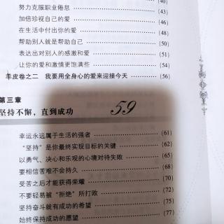 2.8加倍珍视自己的爱