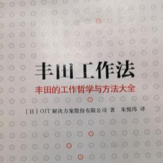 79.㊙️资料要直观（交流力9）-A3报告）