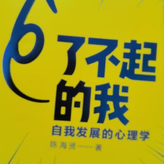 18 控制的两分法：把目标变为行动