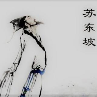 《水調(diào)歌頭-明月幾時(shí)有》宋：蘇軾