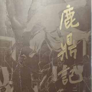 小宝传  第十三回5