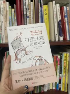 《打造儿童阅读环境》中文版序