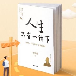 《打破自己》