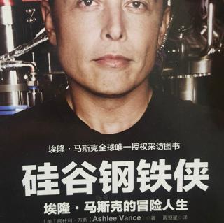 爱龙马斯克第十张上