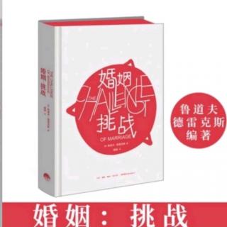 第六章  嫉妒 /嫉妒是爱的信号吗？/忠诚的问题