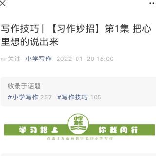 习作妙招     把心里的话写出来