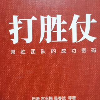 大胜仗：㊙️因信而聚，因信奋斗24-30