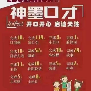 口才家长会1---11页