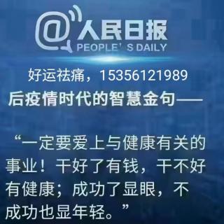 《吃法决定活法》11：春分肝气疏