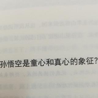 童心和真心的象征 22日