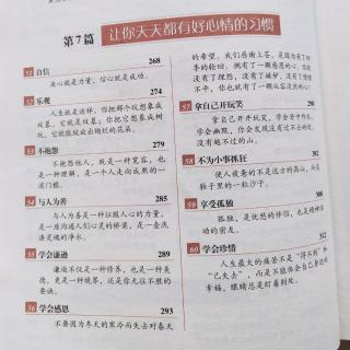 53.2不抱怨：人生走向成熟的门槛