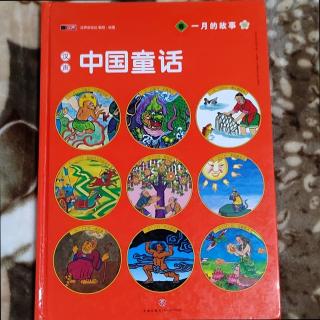 《汉声中国童话》春·宋定伯卖鬼