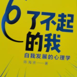 22 关系中的自我：从个体视角到关系视角