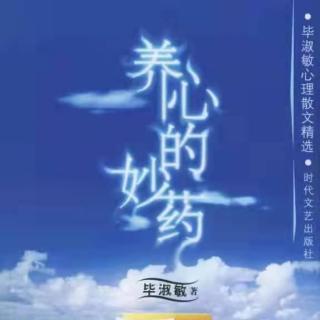 72：《养心的妙药》之（口  罩）领读：聂老师