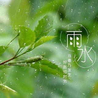 日课｜雨水，你知道英文怎么说吗？ 