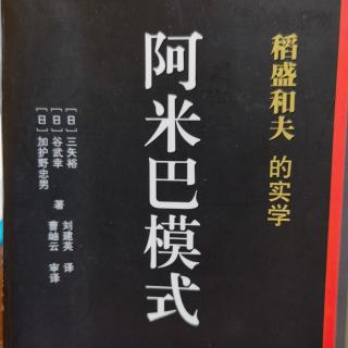 ㊙️阿米巴：6反馈结果，7评价结果137