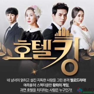 [HotelKing]第08集