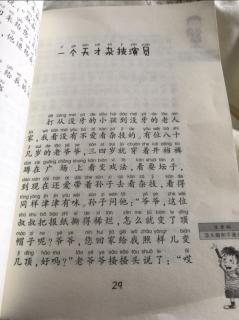 一个天才杂技演员