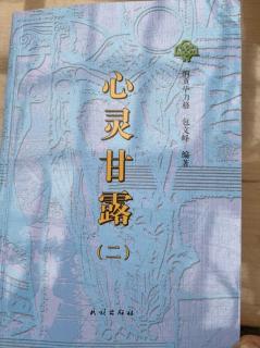 《心灵甘露》（二）常见疾病篇：2、医学领域的一场伟大革命。