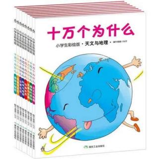 5.为什么恒星有五彩斑斓的颜色+为什么太阳系中行星都绕太阳转