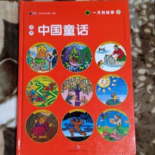 《汉声中国童话》春·天穿日的由来