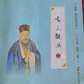 《滕王阁序》三