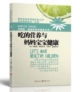 吃的营养与妈妈宝宝健康/3/怀孕前的准备