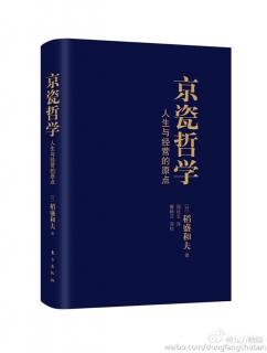 《京瓷哲学》第2章经营要诀第58-60章