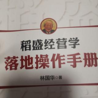 道盛经营学的实证本质