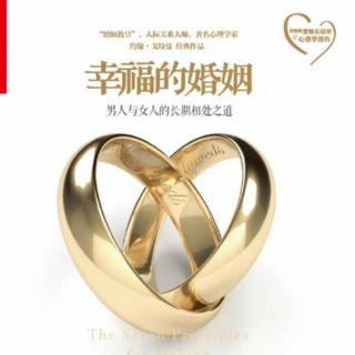 【幸福的婚姻】如何预知婚姻的未来～4