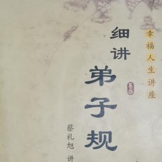 “孝”是德行根本，教育首重孝道