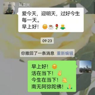 活在当下！[胜利]
今生在当下！[OK]