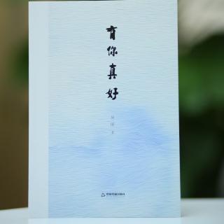 吴明:散文集《有你真好》-春来千佛山