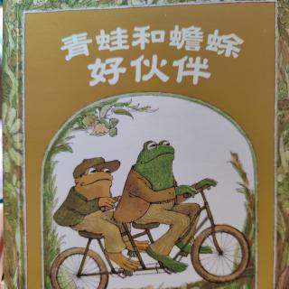 青蛙与蟾蜍-饼干