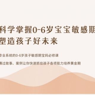 第十一节：探索孩子叛逆、打人背后的秘密