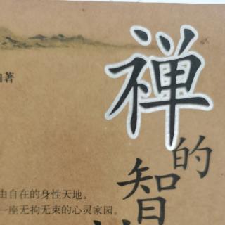 《禅》不要因欲望迷失本心