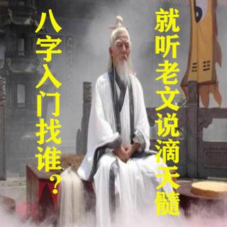 滴天髓9天干