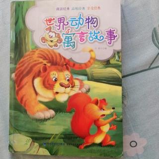 《动物寓言故事》~《猴子和绵羊》