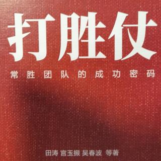 ㊙️华为向军队学习59-65