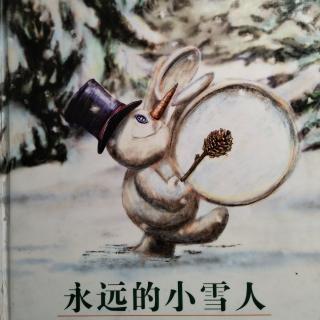 永远的小雪人