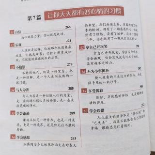 55.3如何保持谦虚的态度